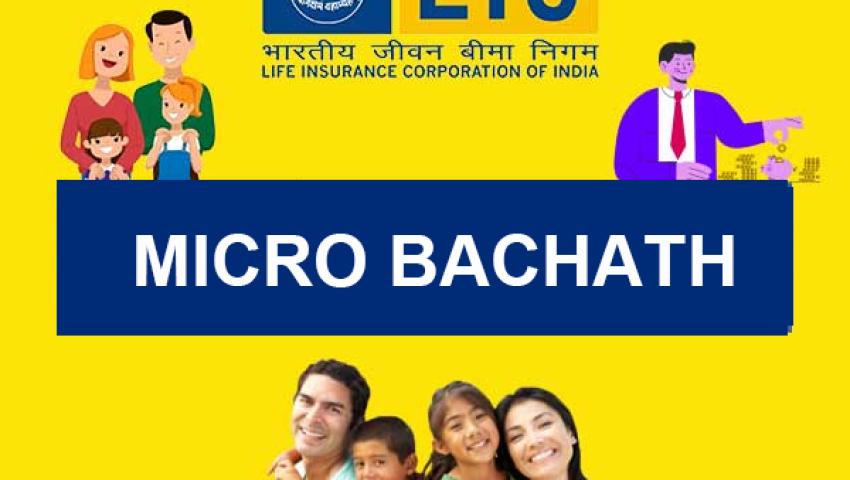 LIC’s Micro Bachat Plan 751